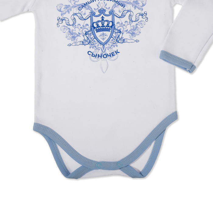 Набор подарочный "Сыночек" бутылочка 125 мл + боди 9-12 мес.