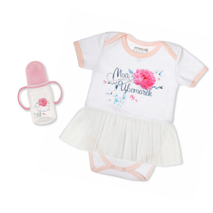 Набор подарочный "Цветочек" бутылочка 125 мл + боди 9-12 мес.
