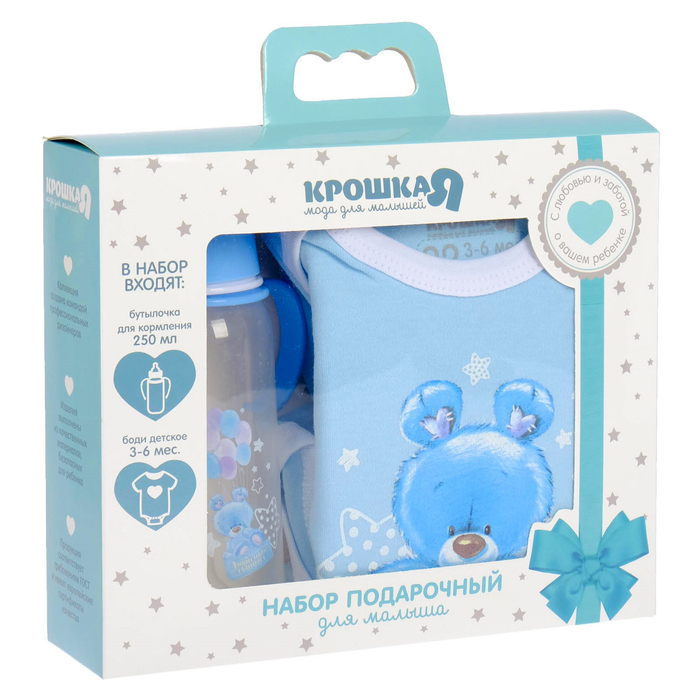 Набор подарочный "Мишка" бутылочка 250 мл + боди 3-6 мес.