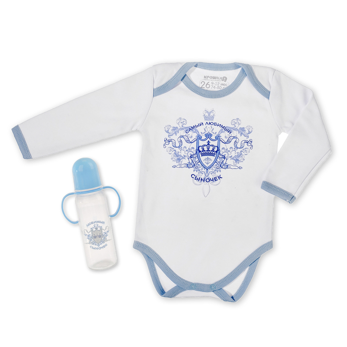 Набор подарочный "Сыночек" бутылочка 250 мл + боди 3-6 мес.