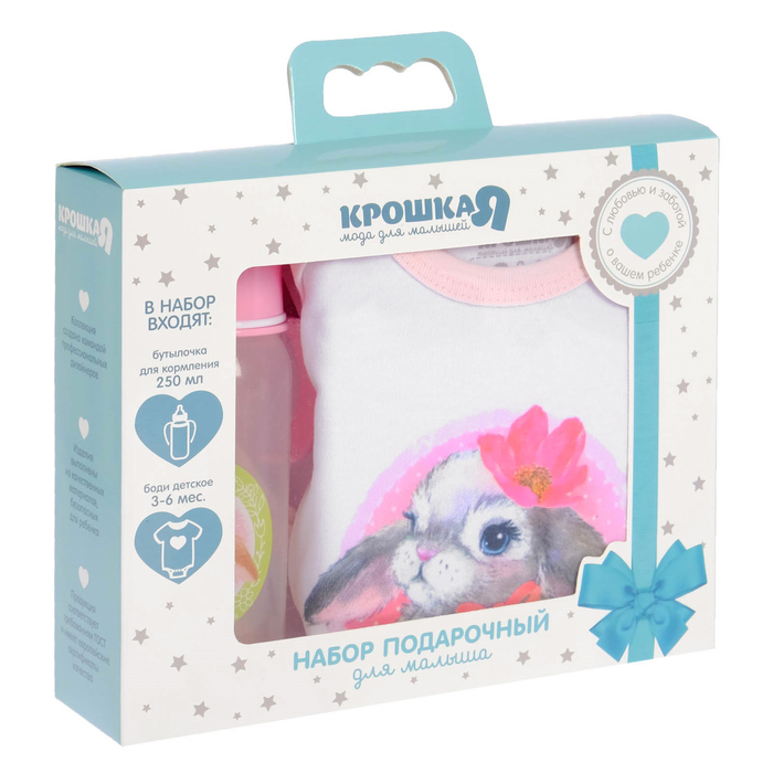 Набор подарочный "Зайка" бутылочка 250 мл + боди 3-6 мес.