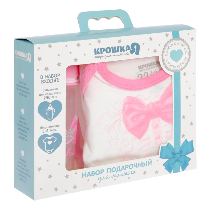 Набор подарочный "Принцесса" бутылочка 250 мл + боди 3-6 мес.