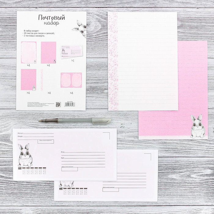 Набор многофункциональных листов и конвертов «Милый персонаж», конверт 22 х 11 см, листы 14,8 х 21 см