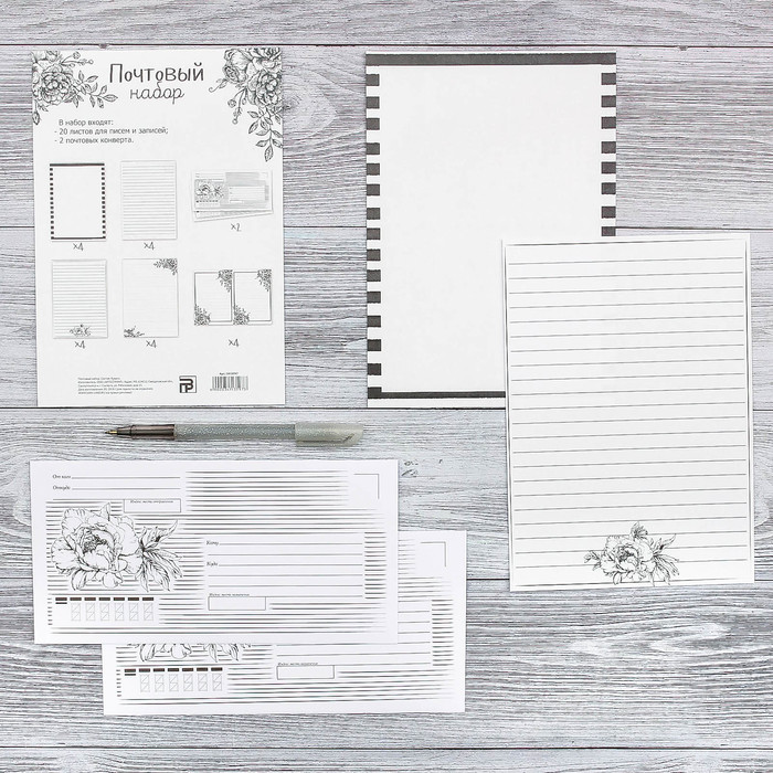Набор многофункциональных листов и конвертов «Лаконичность», конверт 22 х 11 см, листы 14,8 х 21 см