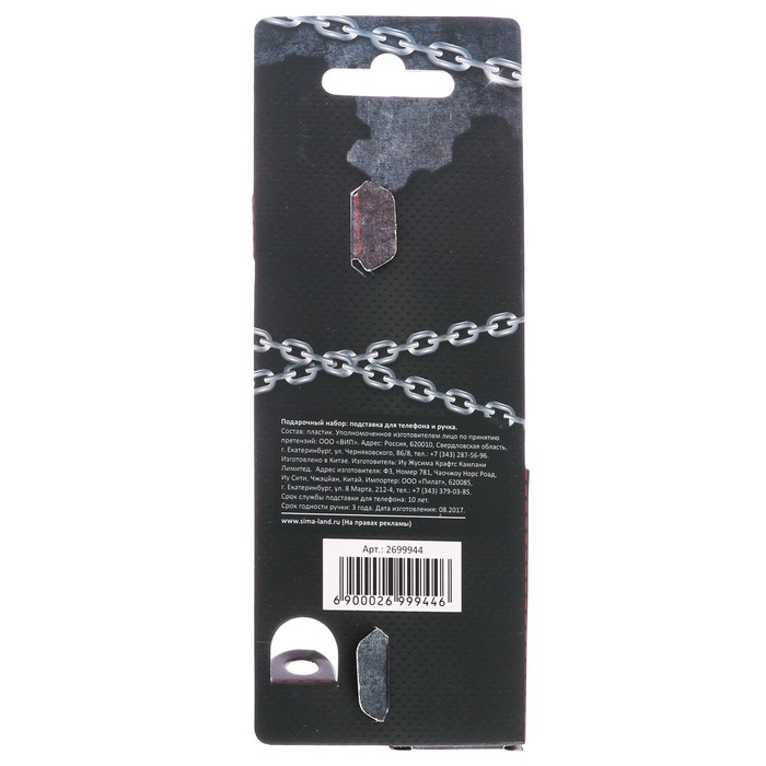 Набор "Упорство приводит к цели": подставка для телефона и ручка