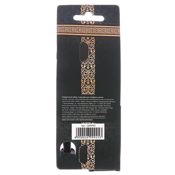 Набор "Сила характера": подставка для телефона и ручка