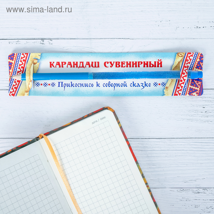 

Карандаш сувенирный «СЕВЕР»