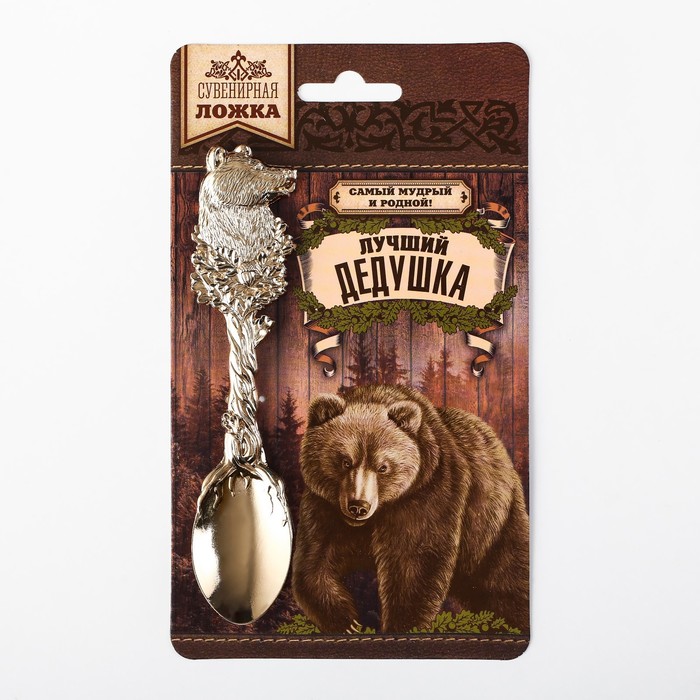 Ложка сувенирная на открытке "Любимый дедушка"