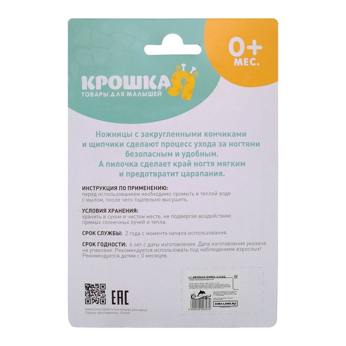 Детский маникюрный набор, 3 предмета: ножницы, пилка для ногтей, кусачки-книпсер, от 0 мес., цвет голубой