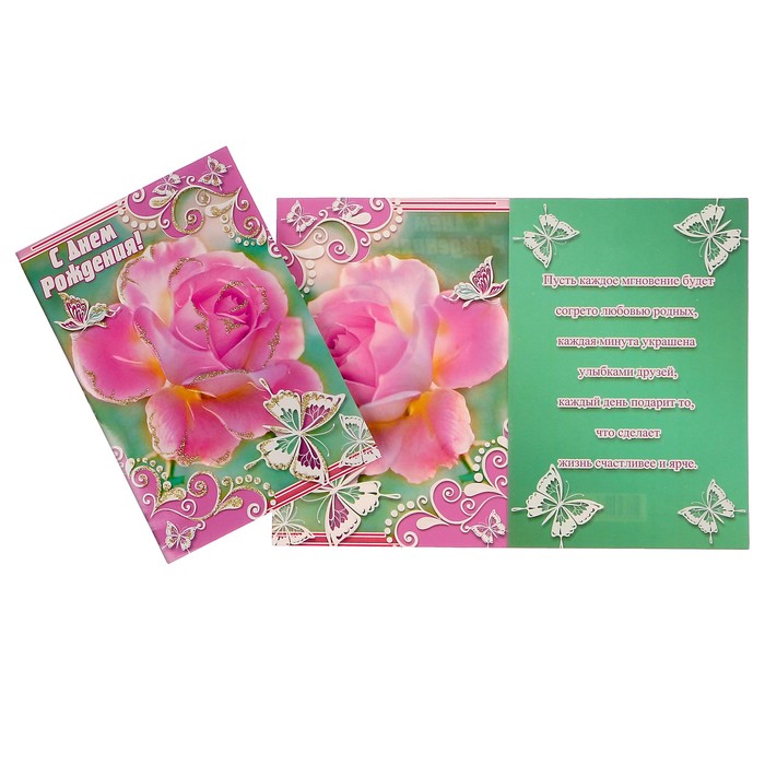 Открытка "Поздравляю!" розовая роза