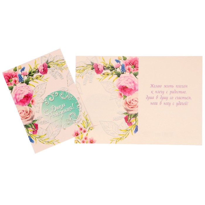 Открытка "С Днем Рождения!" цветы, белый фон