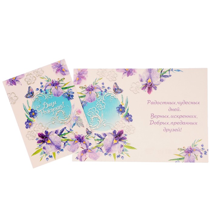 Открытка "С Днем Рождения!" ирис, белый фон