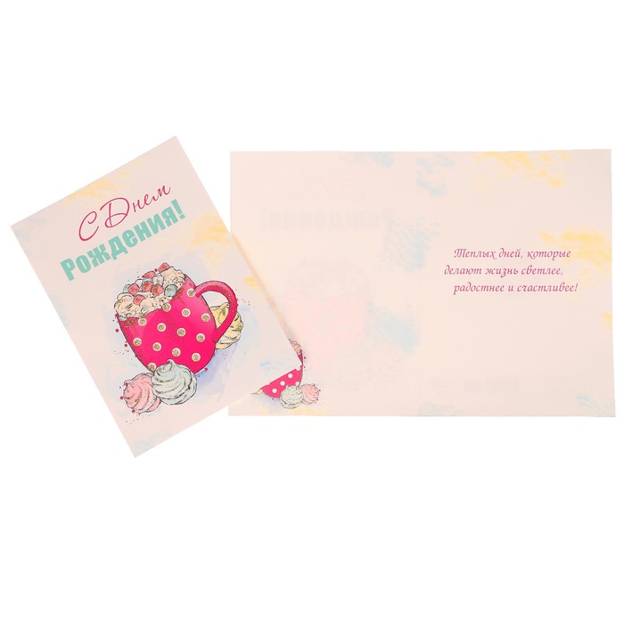 Открытка "С Днем Рождения!" кофе с зефиром