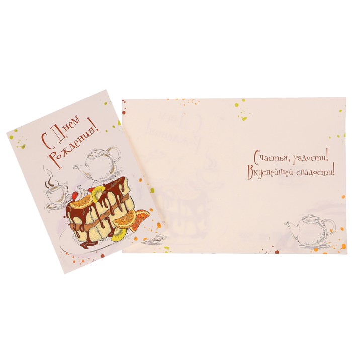 Открытка "С Днем Рождения!" тортик