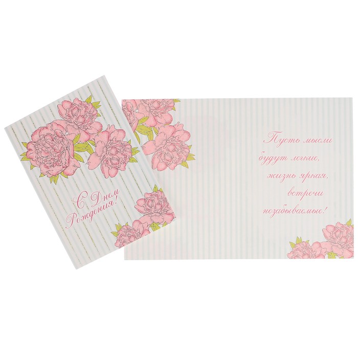 Открытка "С Днем Рождения!" розы, белый фон