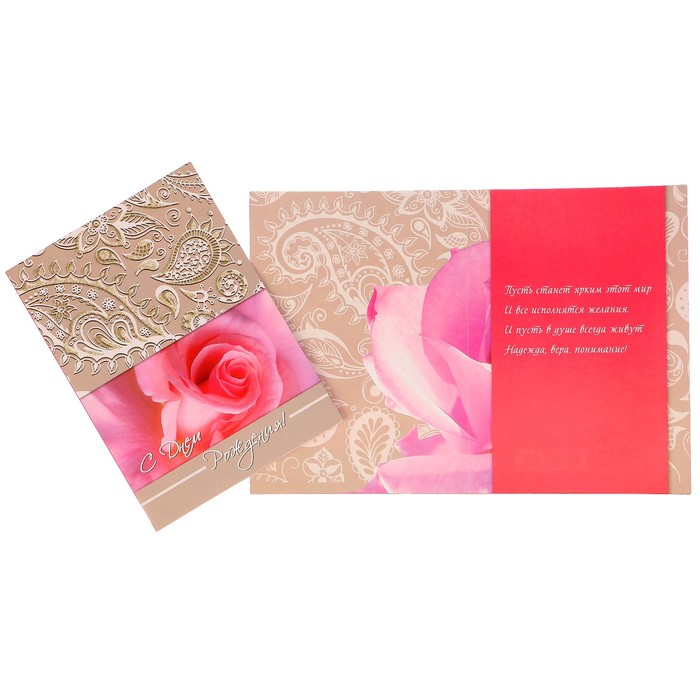 Открытка "С Днем Рождения!" роза, белые узоры
