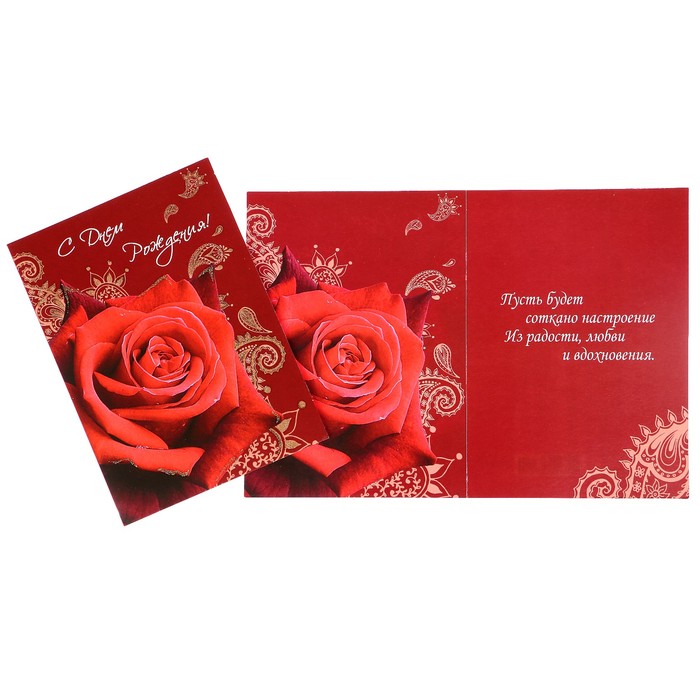 Открытка "С Днем Рождения!" красная роза, бордовый фон