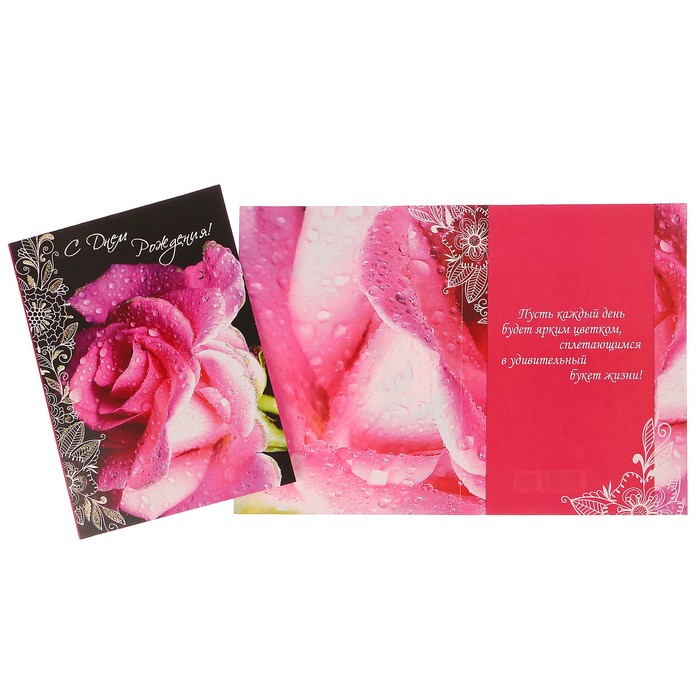 Открытка "С Днем Рождения!"  роза, черный фон