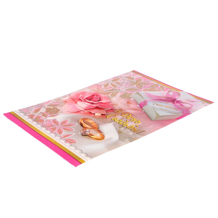 Открытка "В день Свадьбы" роза, подарок, А4