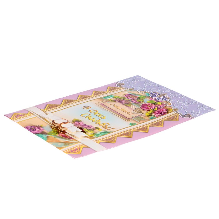 Открытка "В день Свадьбы" цветы, кольца, А4