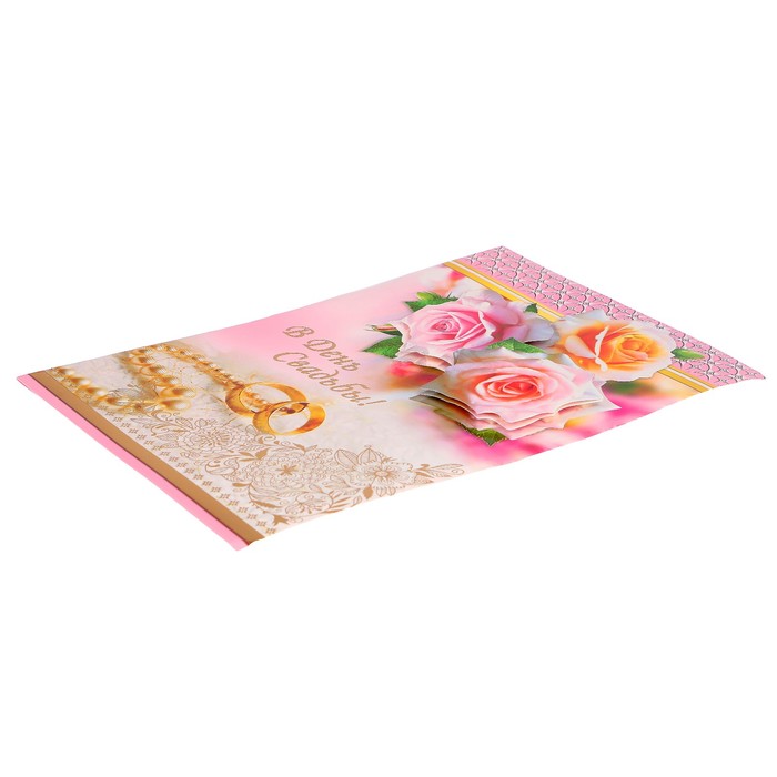 Открытка "В день Свадьбы" розы, жемчуг, А4