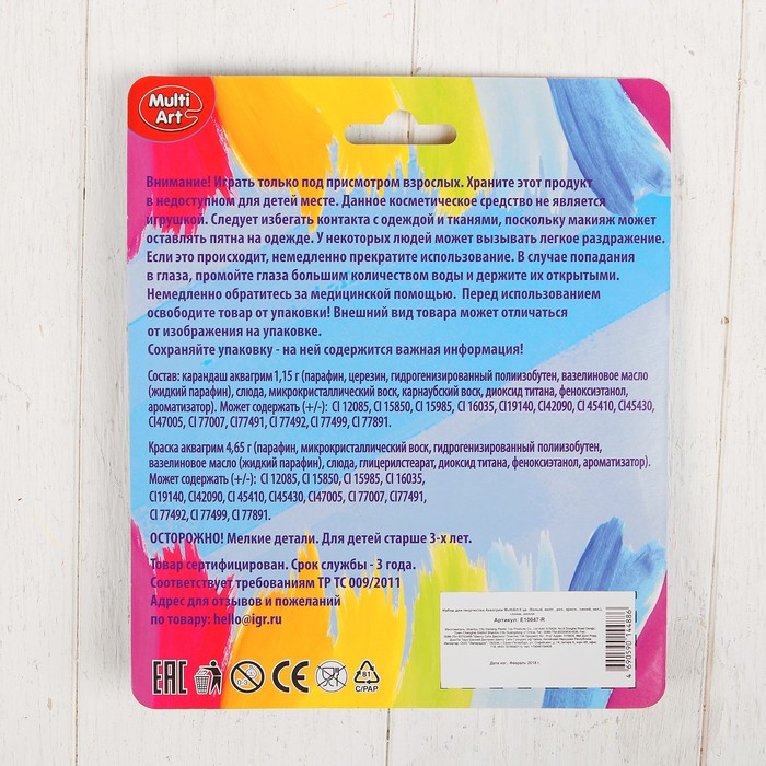 Аквагрим MultiArt 6 цв. спонж, аппликатор E10047-R