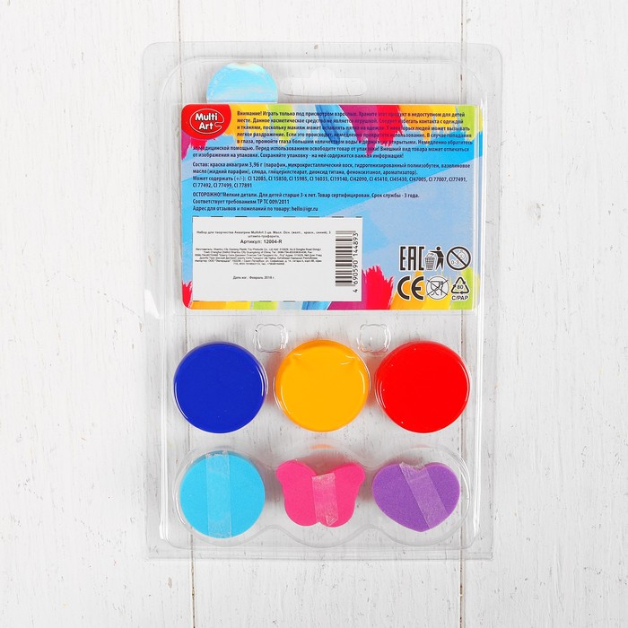 Аквагрим MultiArt 3 цв. масляная основа 3 штампа-трафарета 12004-R