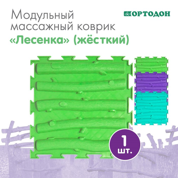 Ортопедический Коврик Интернет Магазин