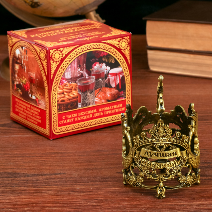 Подстаканник "Лучшая свекровь", жар-птица, УЦЕНКА