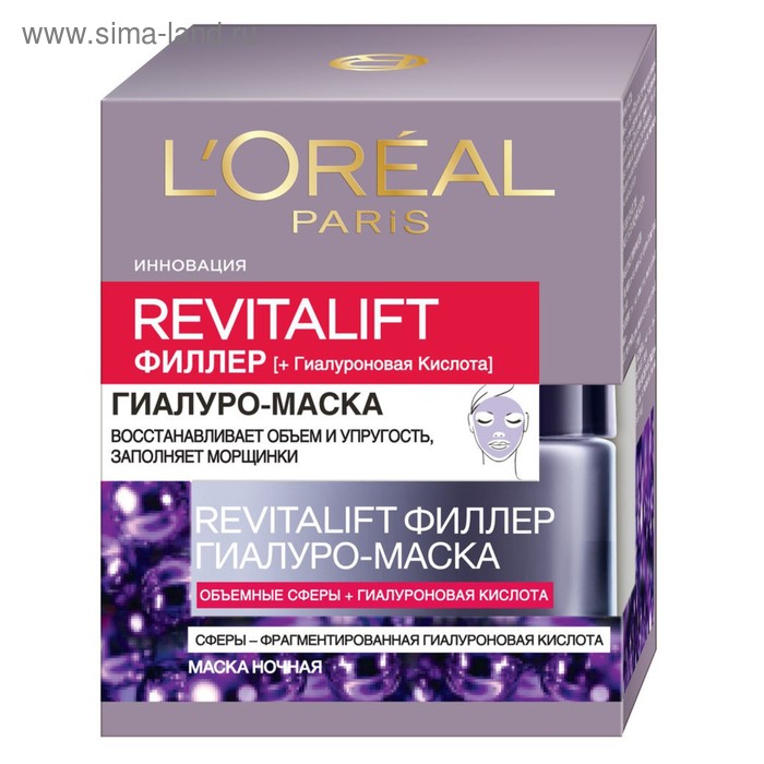 

Ночная маска для лица L'Oreal Revitalift «Филлер [ha]», антивозрастная, 50 мл
