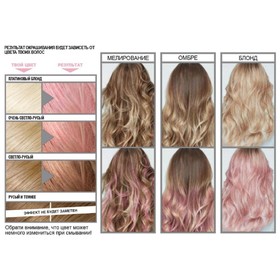 Красящий бальзам для волос LOreal Colorista Washout, смываемый, цвет розовый, 80 мл