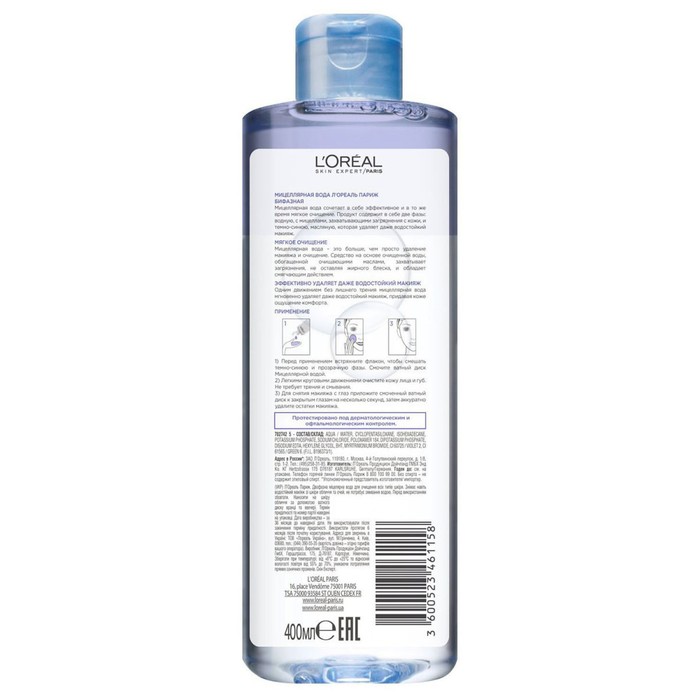 Мицeллярная вода L'Oreal Бифазная, для всех типов кожи, 400 мл