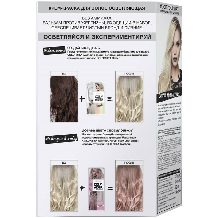 Крем-краска для волос L'oreal Colorista Bleachhair, осветлитель