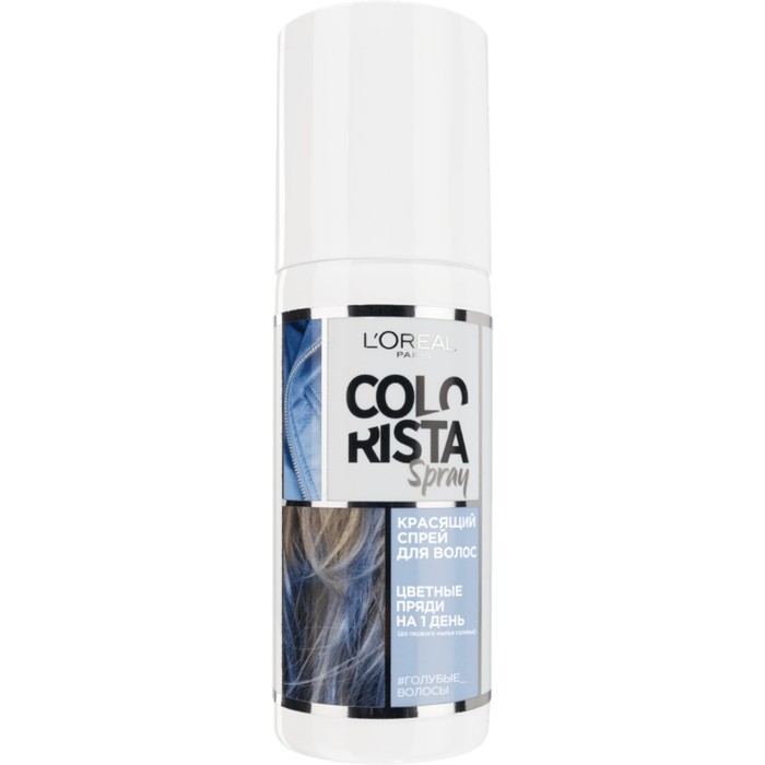 Спрей-краска L'oreal Colorista Spray 1-day, тон голубой