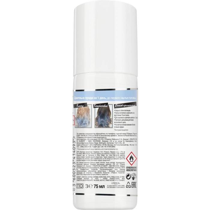 

Красящий спрей для волос L`Oreal Colorista Spray, на 1 день, цвет голубой, 75 мл