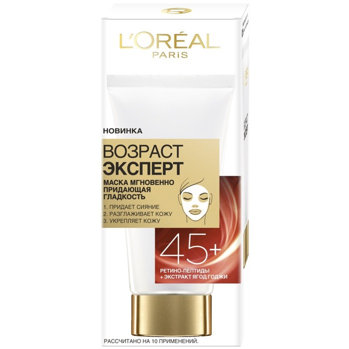 Маска L'Oreal Возраст эксперт 45+ против морщин, 50 мл