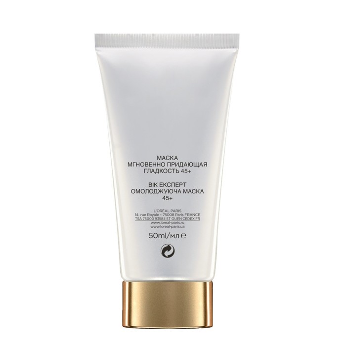 Маска L'Oreal Возраст эксперт 45+ против морщин, 50 мл