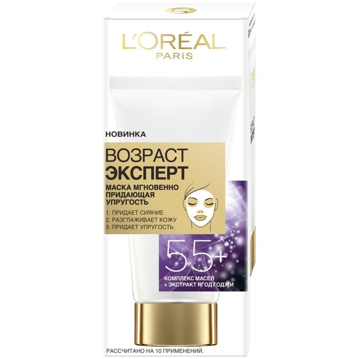 Маска L'Oreal Возраст эксперт 55+ против морщин, 50 мл