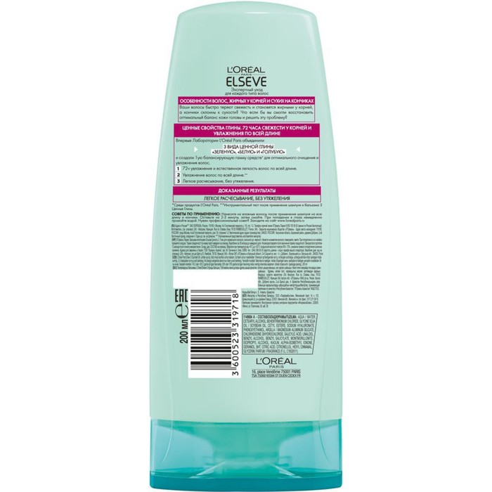 Балансирующий бальзам Elseve 3 Ценные Глины, 200 мл