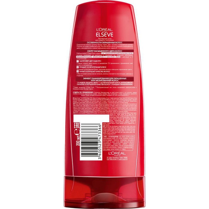 Бальзам-ополаскиватель Elseve Эксперт Цвета, 200 мл
