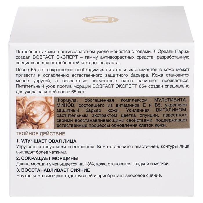 Крем L'Oreal Возраст Эксперт 65+ Ночной уход, 50 мл