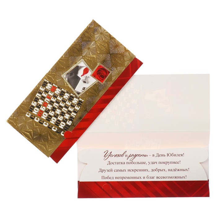 Конверт для денег "С Юбилеем!" роза, галстук