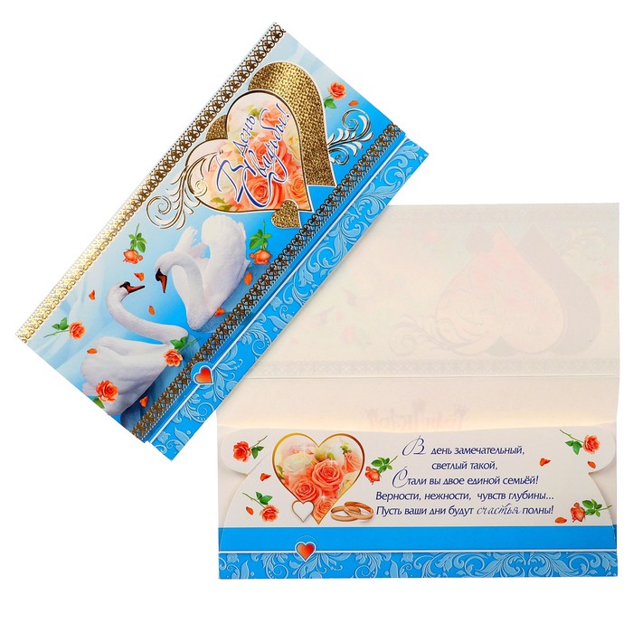 Конверт для денег "В День Свадьбы!" лебеди, голубой фон