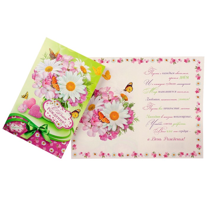 Открытка "С Днём Рождения!" ромашки в вазе