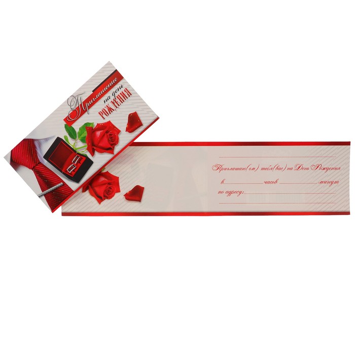 Приглашение "На День Рождения!" галстук, роза