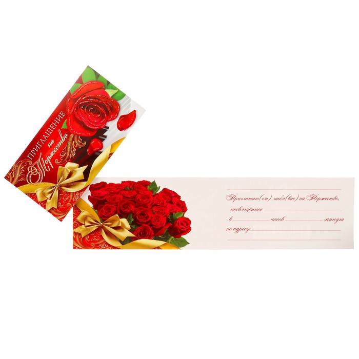 Приглашение "На Торжество!" роза, клавиши