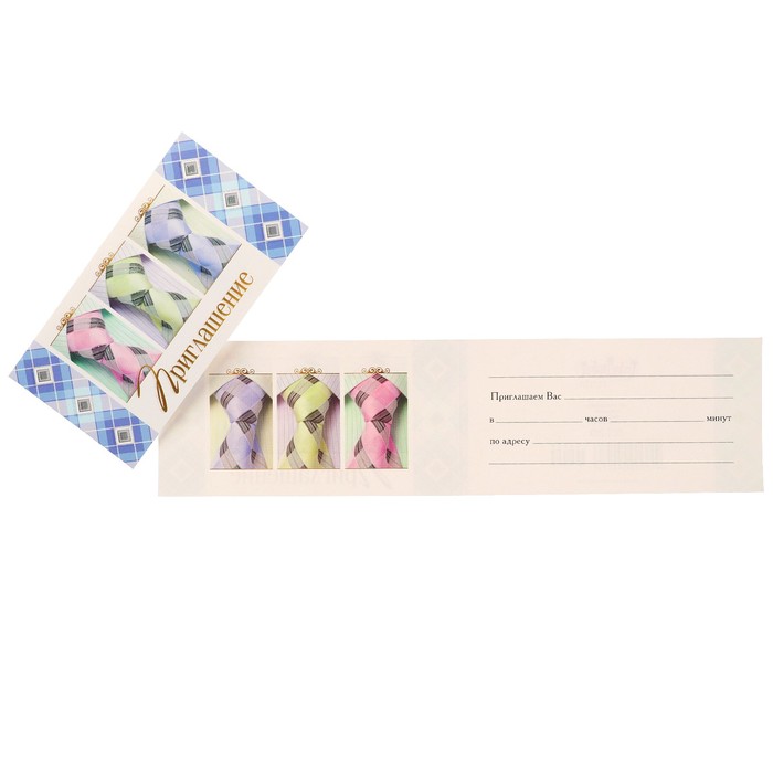 Приглашение "Универсальное" галстуки