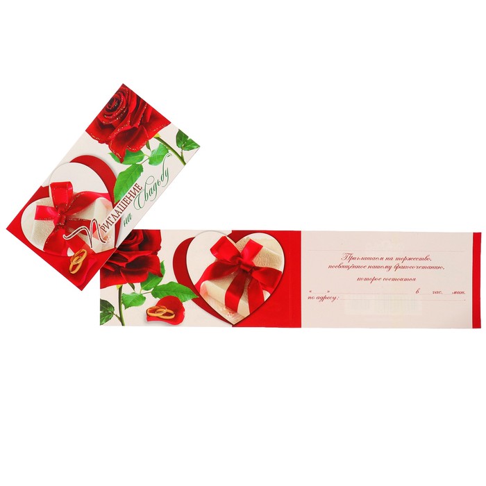Приглашение "На свадьбу!" красная роза, кольца
