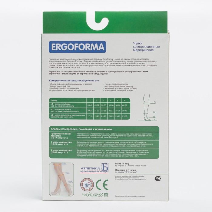 Чулки компрессионные 211 1 класс (18-21 мм рт.ст.), цвет чёрный, р-р 3