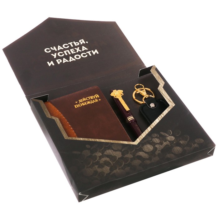 Подарочный набор "Самому успешному": записная книжка, брелок и ручка